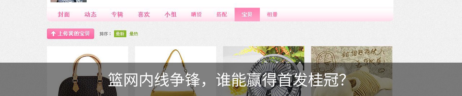 内页banner